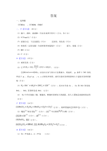 四川省成都市列五中学2024-2025学年高三上学期9月月考化学试题 Word版含答案