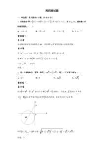 湖北省襄阳市第五中学2021届高三下学期周测（4.1）数学试题教师版