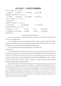 四川省南充市嘉陵一中2024-2025学年高一上学期12月月考英语试题含听力 PDF版含答案