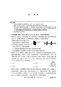 河北省邯郸市部分学校2022-2023学年高三下学期开学考试物理试题  PDF版