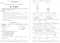 安徽省示范高中培优联盟2020-2021学年高二上学期冬季联赛数学（理）