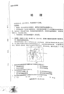 福建省龙海第二中学2021届高三下学期2月月考地理试题 扫描版含答案