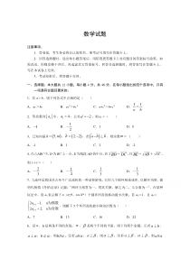 山西省忻州市静乐县第一中学2020-2021学年高二上学期入学考试数学试卷含答案