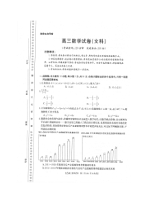 辽宁省本溪满族自治县高级中学2020届高三6月月考数学（文）试题