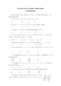 安徽省定远县育才学校2020-2021学年高二下学期4月周练（12日）数学理试题 含答案