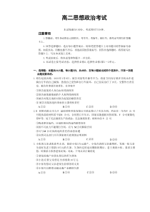 湖北省孝感市部分学校2022-2023学年高二下学期期末考试政治试题