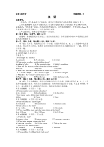 山西省省际名校2022-2023学年高三下学期2月联考一（启航卷） 英语 含解析