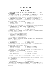 吉林省长春市十一高中2020-2021学年高二下学期第三学程考试历史试题 含答案