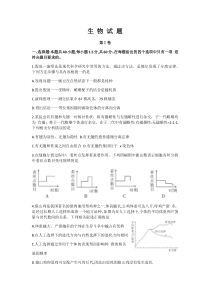 河北省唐山市玉田县第一中学2019-2020学年高二下学期期中联考生物试题