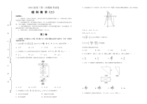 （全国1卷）2021届高三第二次模拟考试卷 理科数学（二）含答案