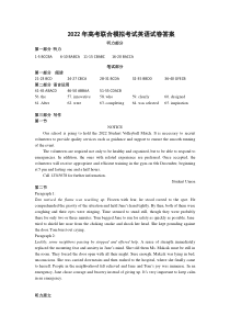 辽宁省大连市部分学校2022届高三高考联合模拟考试 英语 PDF版答案