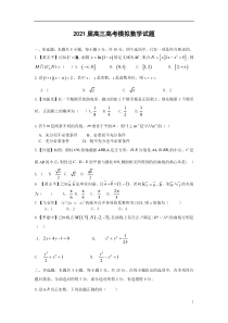 广东省佛山市石门中学2021届高三下学期5月高考模拟数学试题含答案