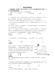 江苏省口岸中学2020年春学期高一年级期末调研测试 数学卷答案