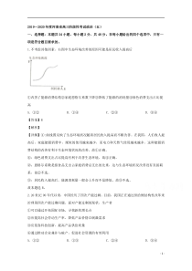 【精准解析】河南省2020届高三阶段性检测政治试题（五）