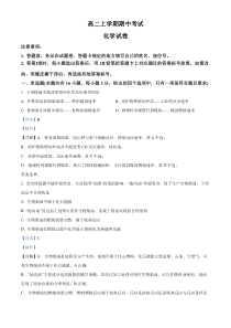 安徽省滁州市2022-2023学年滁州中学高二上学期期中化学试卷  含解析