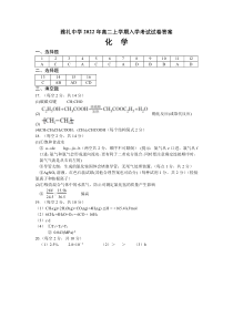 湖南省长沙市雅礼中学2022-2023学年高二上学期入学考试化学试题（答案）