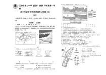 天津市第三中学2021届高三上学期12月月考地理试题含答案