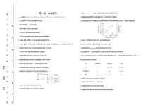 03-第3章　体液调节