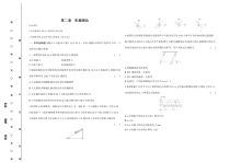 2-第二章　机械振动