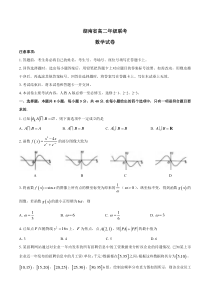 湖南省重点中学2020-2021学年高二下学期3月联考数学试题含答案