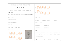 贵州省贵阳市清镇养正学校2021届高三上学期第二次月考日语（零基础班）试题【日语专题】