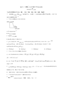 江西省抚州市临川第一中学2023-2024学年高二上学期期中考试-化学试卷