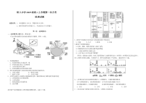 黑龙江省大庆市铁人中学2019级高二上学期月考地理试题