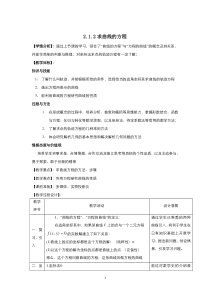 高中数学人教A版选修2-1教案：2.1.2求曲线的方程 （系列一）含解析【高考】