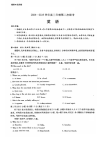 山东省齐鲁名校2025届高三上学期第二次联考英语试题 PDF版含答案