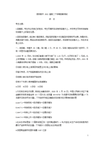 河南省信阳高级中学2020-2021学年高二下学期回顾测试政治试题含答案