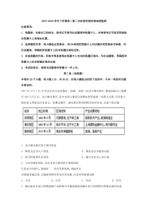 江西省萍乡市湘东中学2019-2020学年高二下学期第二次阶段性测地理试题【精准解析】