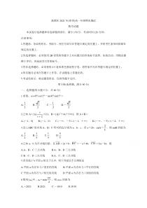 四川省成都市新都区2020-2021学年高一下学期期末考试 数学含答案