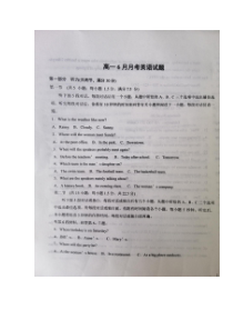 河北省南宫中学2019-2020学年高一下学期6月月考（开学考试）英语试题PDF版含答案