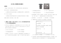 山东省潍坊市北海中学2019-2020学年高二下学期期末考试历史模拟试题8含答案