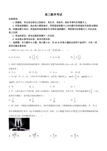 湖北省孝感市重点中学2023届高三下学期5月最后一卷数学试卷含答案