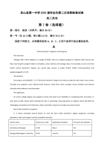 2023届甘肃省天水市武山县武山县第一高级中学高三上学期二模英语试题含答案