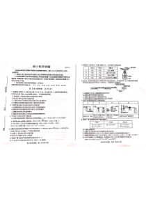 山东省德州市2022-2023学年高三上学期11月期中化学试题PDF版含解析