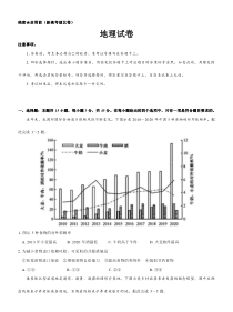 湖北省名校联考2023-2024学年高三上学期期中联考地理试题