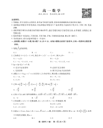 安徽省鼎尖名校联盟2022-2023学年高一下学期4月联考试题 数学（A卷） PDF版