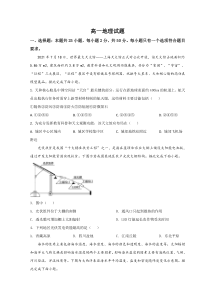 山东省德州市2021-2022学年高一下学期期末考试地理试题