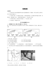 山东省青岛市第十六中学2019-2020学年高二第一学期第5学段模块检测地理试卷含答案