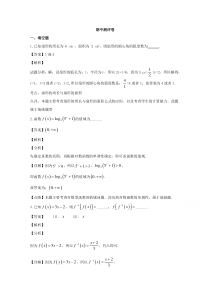 上海市奉贤区2019-2020学年高一下学期期中考试数学试题【精准解析】