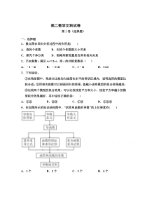 吉林省白城市镇赉一中2020-2021学年高二下学期第一次月考数学（文）试卷 含答案