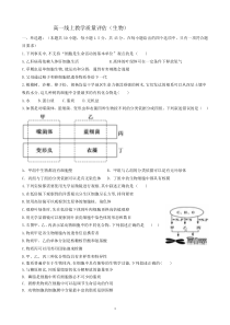 山东省济南市历城第二中学2022-2023学年高一上学期期末考试 生物