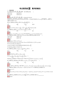 2025届高三一轮复习数学试题（人教版新高考新教材）考点规范练25　数列的概念 Word版含解析