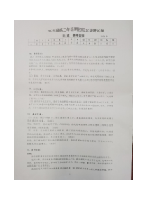 江苏省苏州市2024-2025学年高三上学期开学考试 历史 Word版含答案