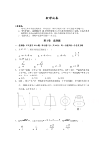 湖北省武汉市江夏区金口中学2020-2021学年高一联考数学试卷 含答案【武汉专题】