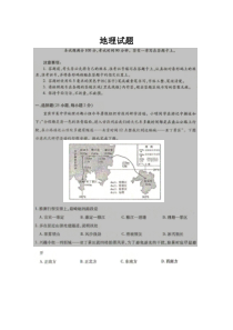 山西省运城市新绛县中学2021届高三8月月考地理试卷+扫描版含答案