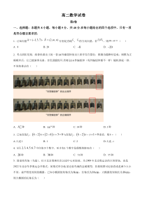 江西省多所重点校2022-2023学年高二上学期12月统一调研数学试题  