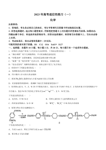 山东省烟台市2023届高三下学期二模试题化学含答案